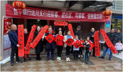 迎新年！達州達川區楊柳街道騎龍社區開展寫春聯送?；顒?傳統文化聚人心