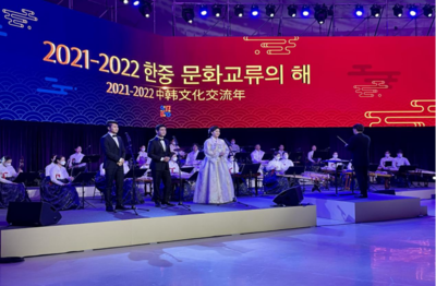 弘揚中華文化，共續中韓友誼——我校教師參加中韓建交30周年慶祝活動暨文化藝術交流活動開幕式