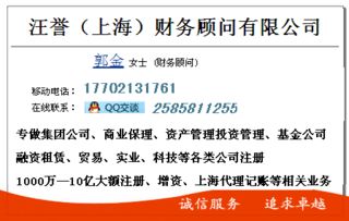 上海自貿區投資管理公司注冊指南 費用、流程與政策優勢